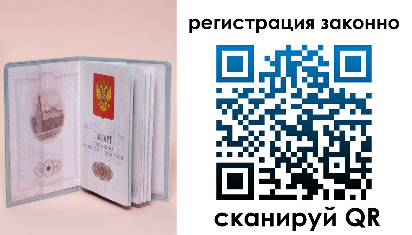 временная регистрация в квартире в Избербаше